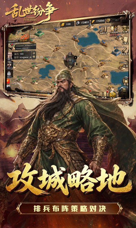 乱世纷争1折(2)
