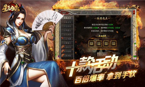 四七星王合击(2)