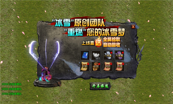 冰雪重燃三职业(2)