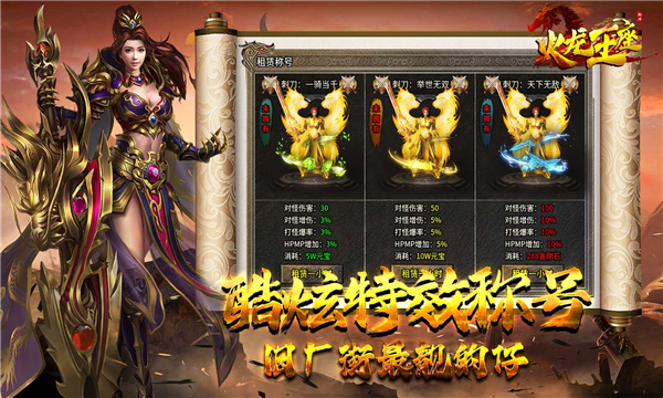 刺刀火龙王座(2)