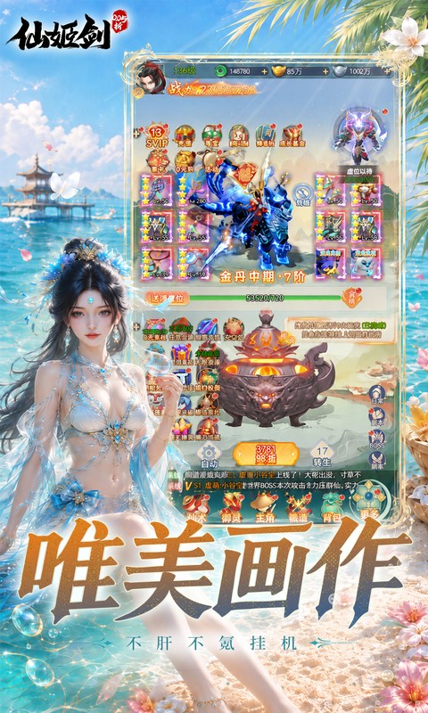 仙姬剑0.05折图3