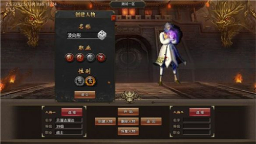 清乐传奇官方版图3