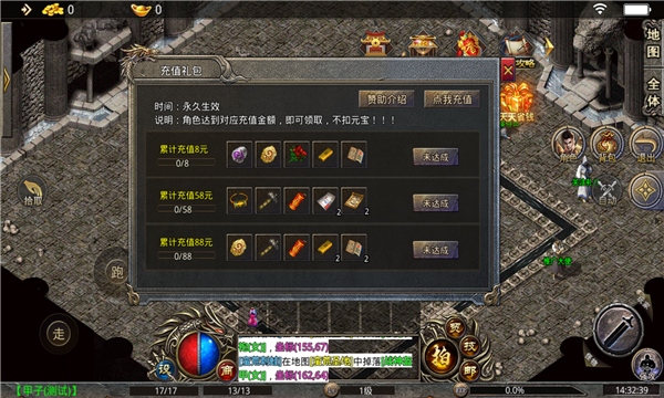 寅火传奇(2)