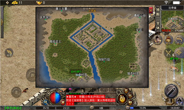 寅火传奇(3)
