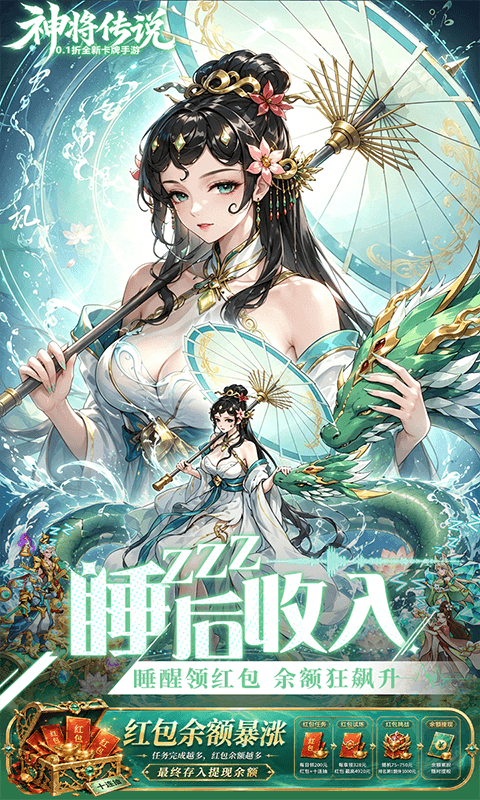 神将传说0.1折图5