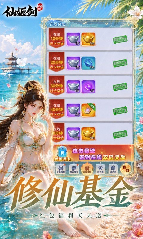仙姬剑买断版图3