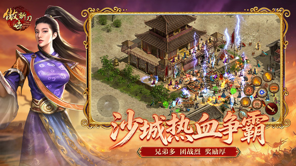 傲世斩刀新版(1)