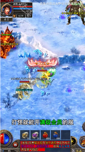 经典怀旧老版传奇图1