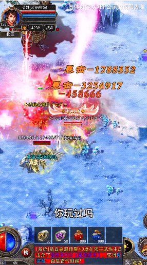 经典怀旧老版传奇图2