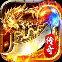 经典怀旧老版传奇单机版