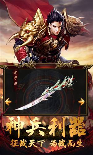 经典怀旧老版传奇单机版图1