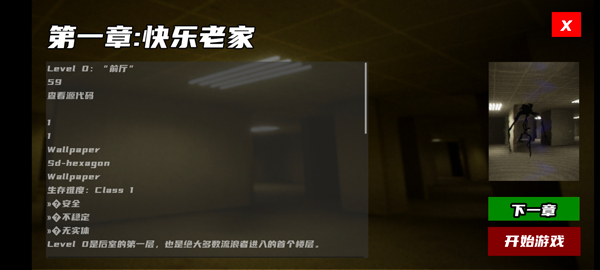 打开后室6重置版图2