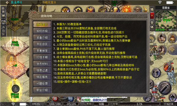 狂龙传奇(2)