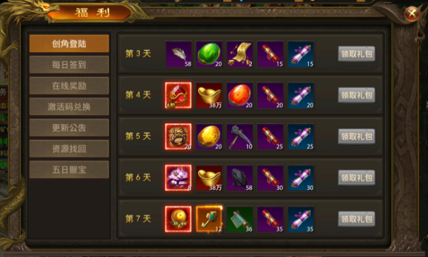 天局传奇(1)