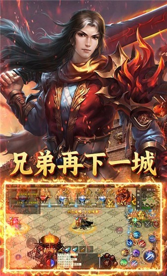 自由之光霸世三国图3