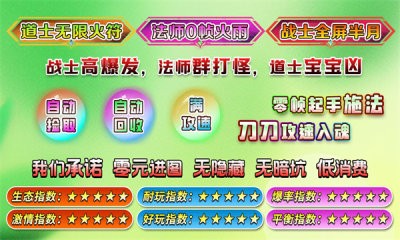 魔河攻速三职业(1)