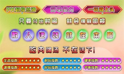 魔河攻速三职业新版本图3