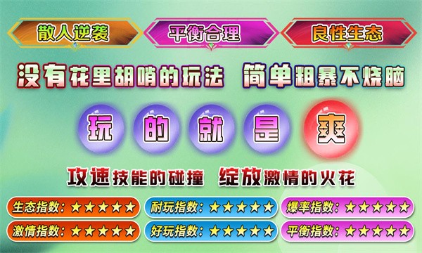魔河攻速三职业新版本图5