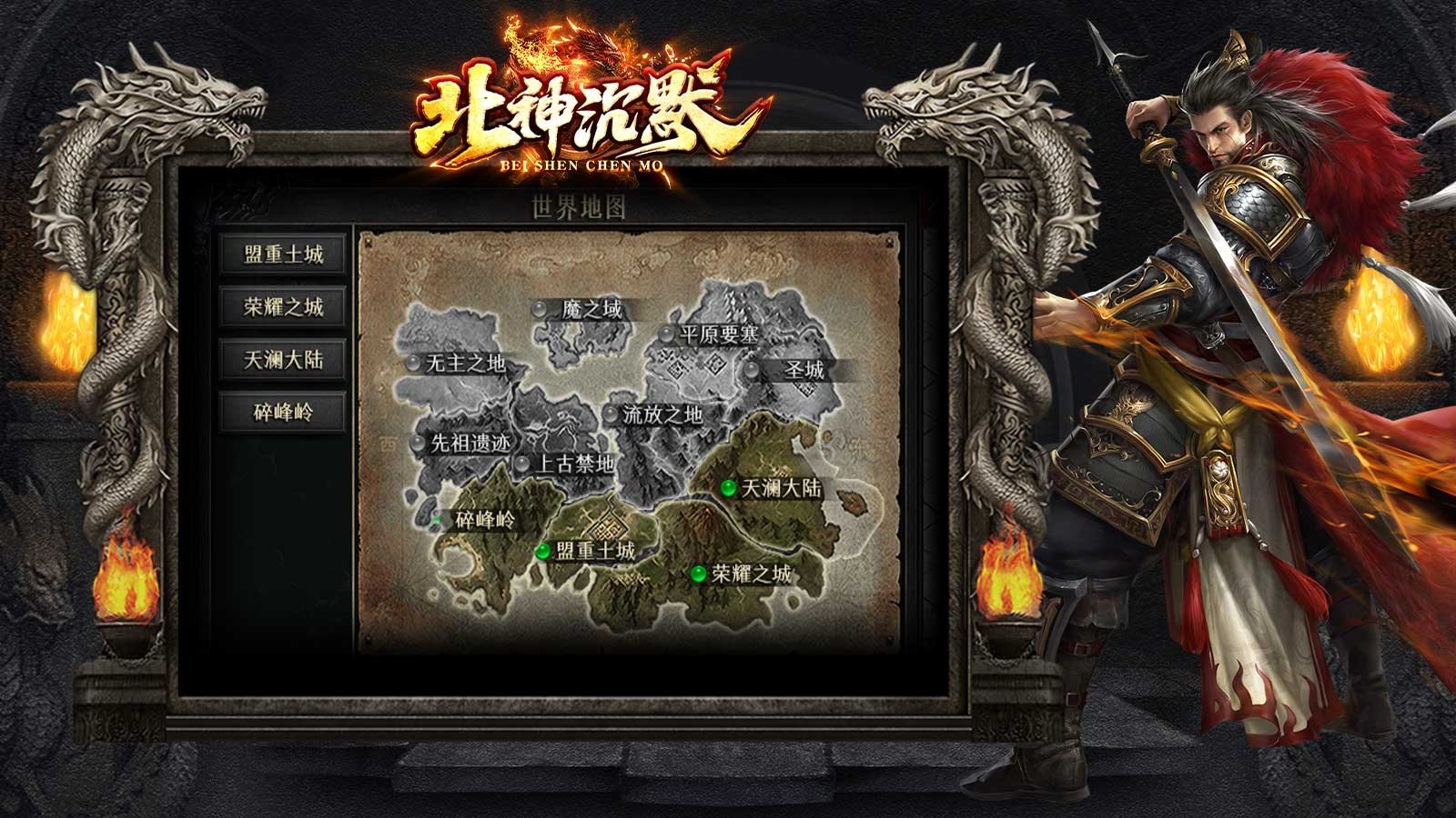 北神沉默版本图2
