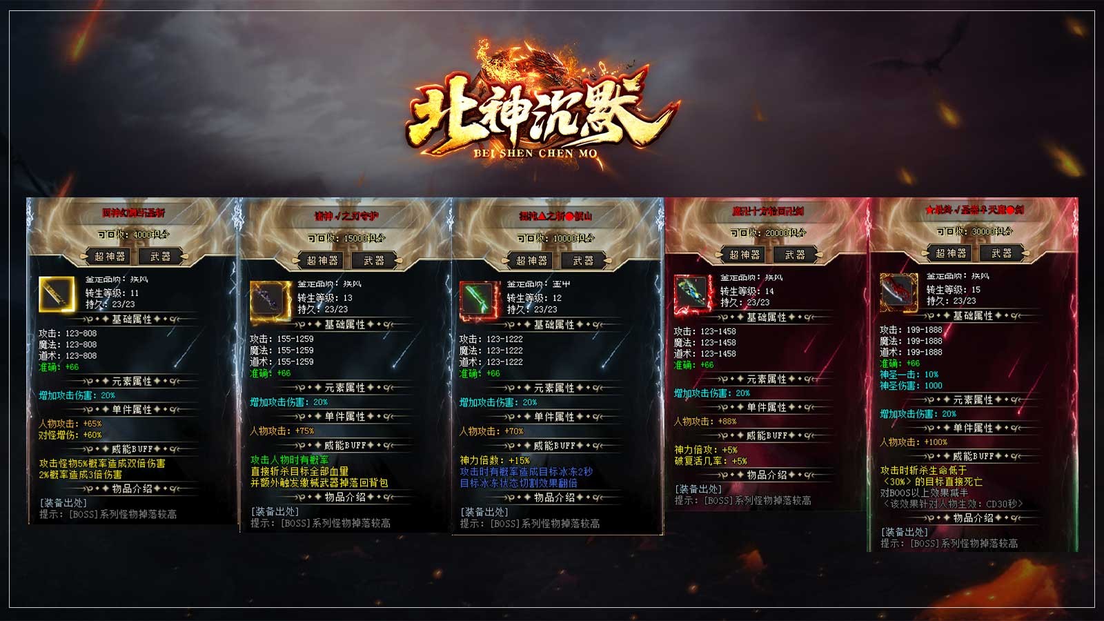 北神沉默版本图3