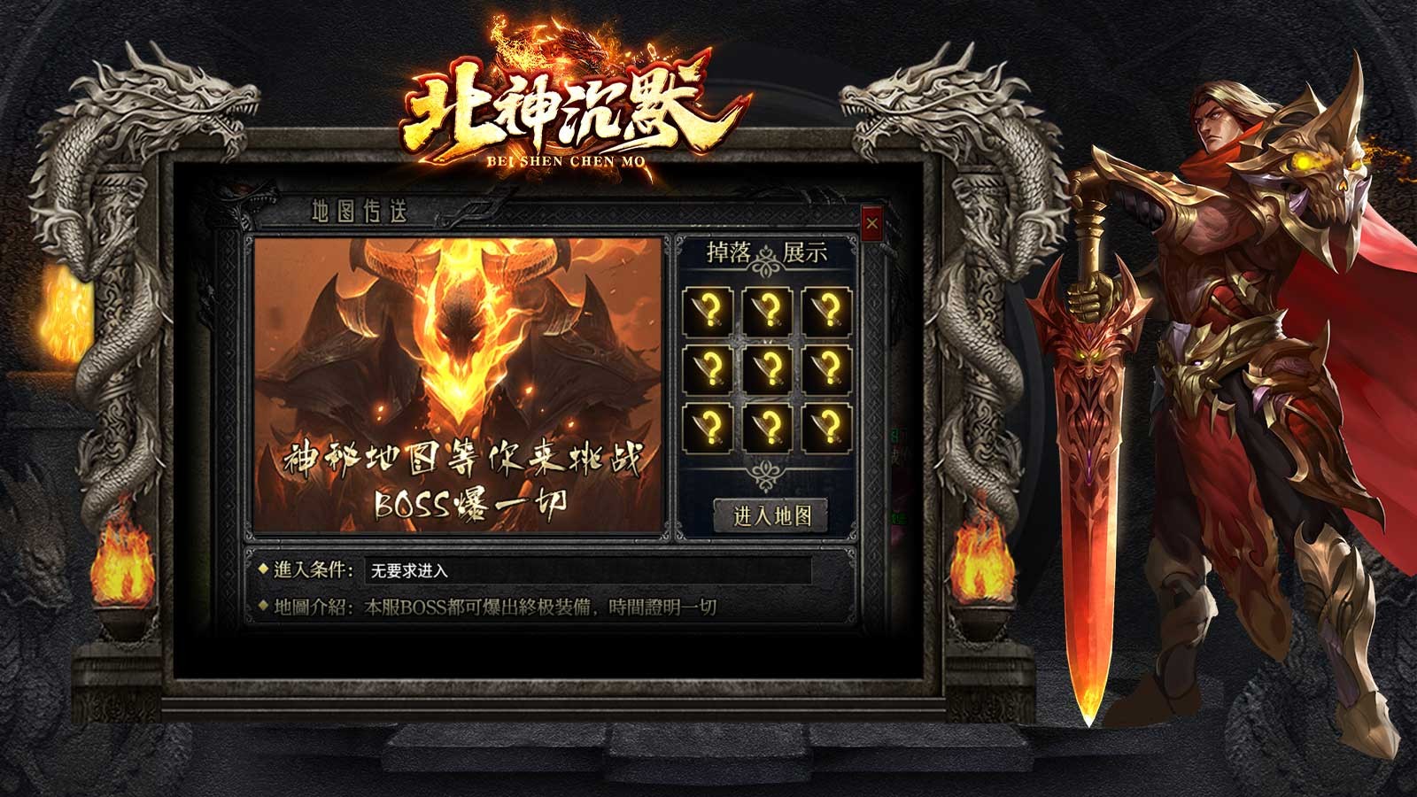 北神沉默版本图5