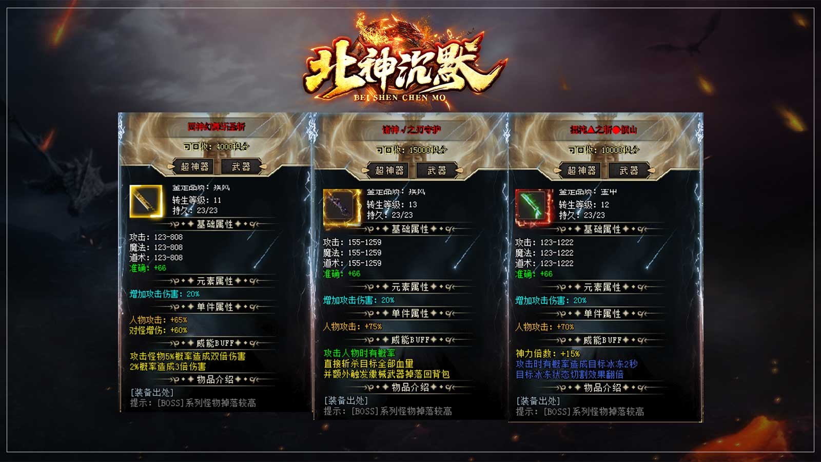 北神沉默(1)