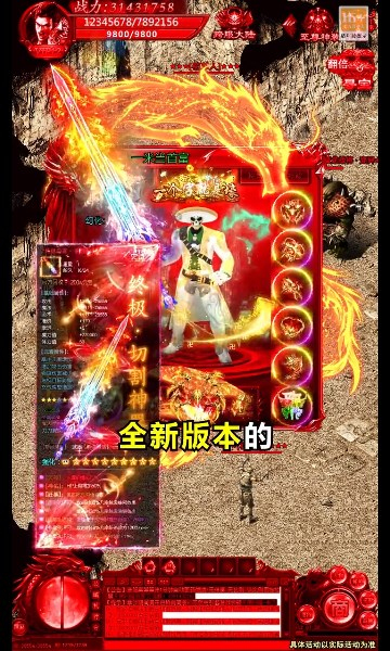 至尊神武(2)