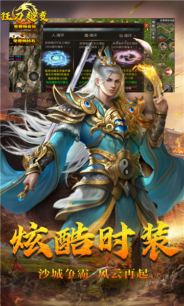 我们的沙城之狂刀超变(1)