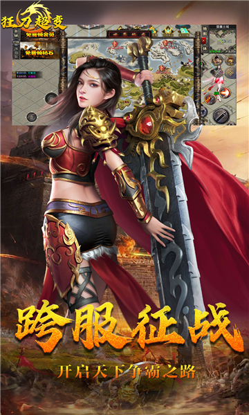 我们的沙城之狂刀超变(2)