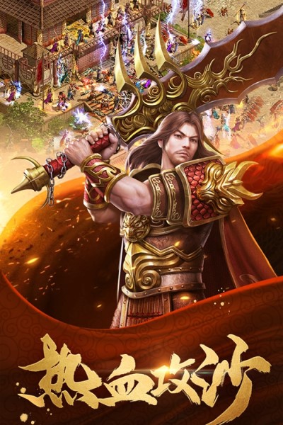 大山经典复古九天传奇图1