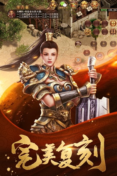 大山经典复古九天传奇图3