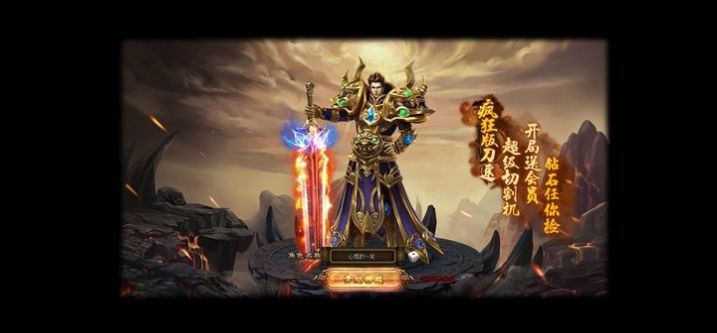 大山经典传奇手机版图1