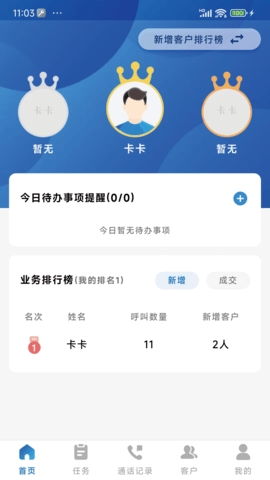 卡卡助手图2