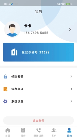 卡卡助手安卓版图1