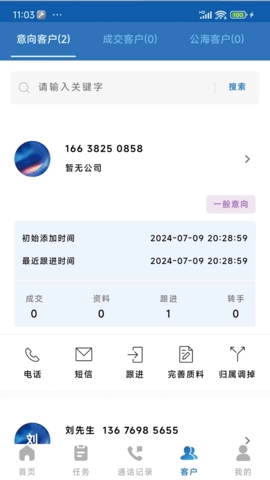 卡卡助手CRM图4
