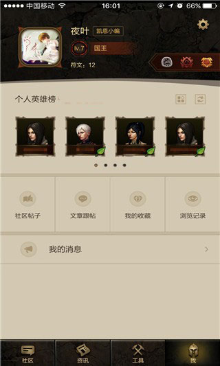 凯恩之角论坛官网版图3