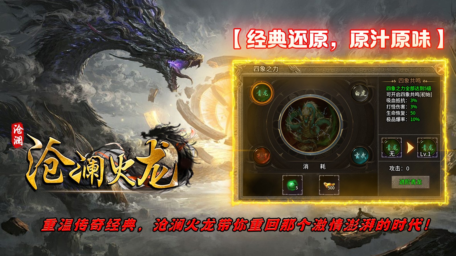 沧澜火龙(4)
