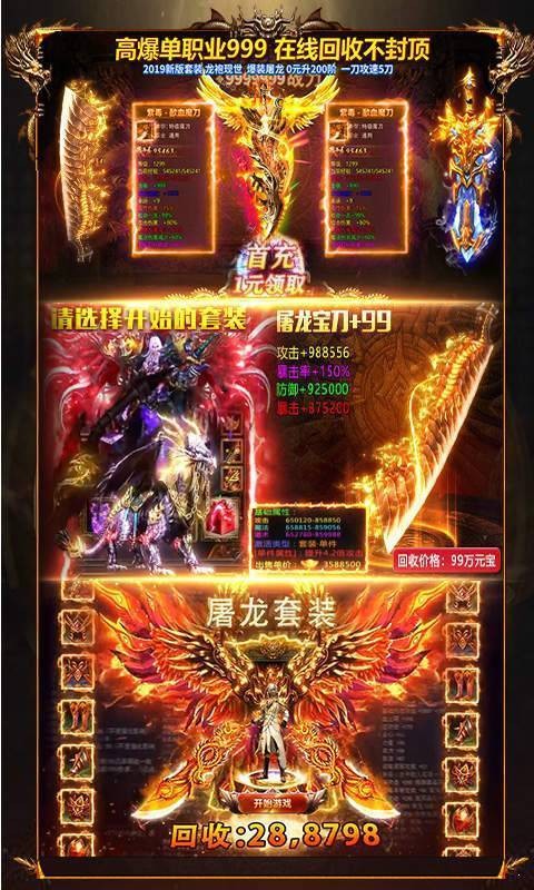 九天传奇176图3