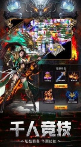 九天传奇官网正版图2