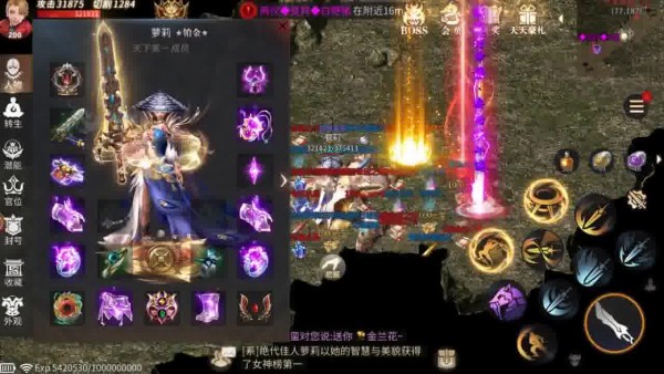 九天传奇3官方正版图1