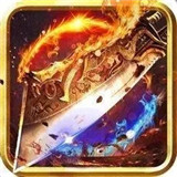 九天传奇烈火版