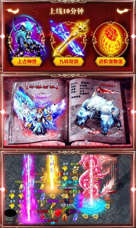 九天传奇烈火版图1
