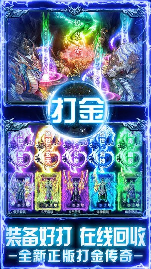 九天传奇官网最新版本图3