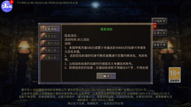 王炸麒麟微变图2