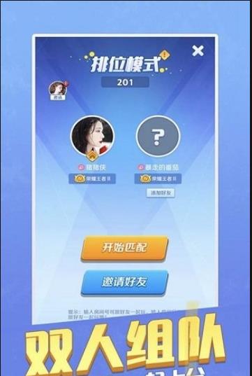 我的伙伴最多(1)