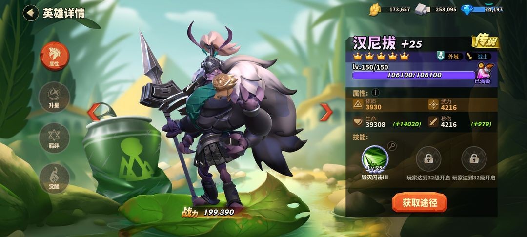 蚁族崛起官方版图1