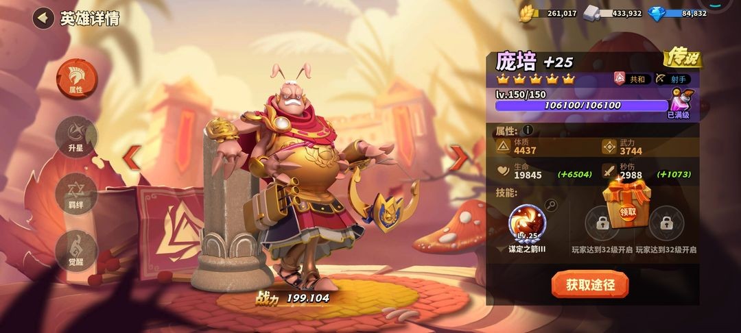 蚁族崛起官方版图2