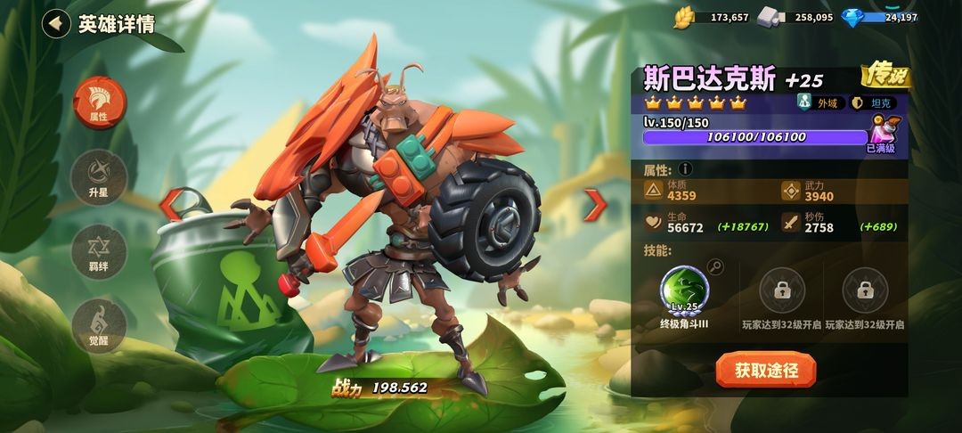蚁族崛起官方版图3