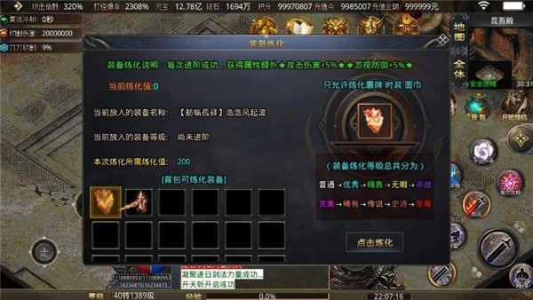 破天刀传奇图3