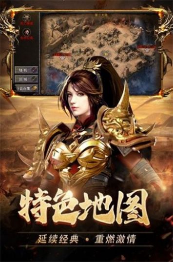 沙巴克传奇BT版图1
